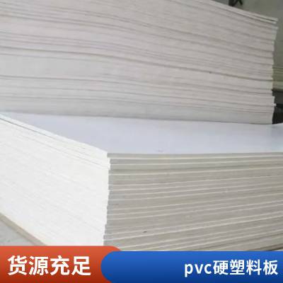 佰致定制硬质透明白色黑色PVC片材卷材塑料板材用于吸塑印刷隔板