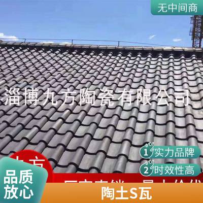 仿古欧式罗曼瓦 工程西式屋面别墅瓦 西班牙全瓷S瓦 强辉陶瓷