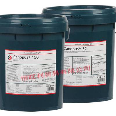 加德士Caltex Canopus 150循环系统油 200L/18L