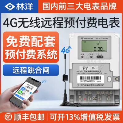 nb-iot电表_nb-iot通讯电表_nb物联网智能电表