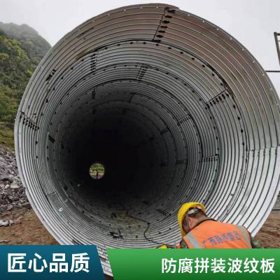 博楚拼装波纹管 装配式加长棚洞金属涵管 大口径不易变形