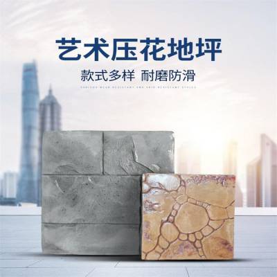 真石丽耐磨仿大理石压花地坪模具C25混凝土压模路面摊铺材料工厂