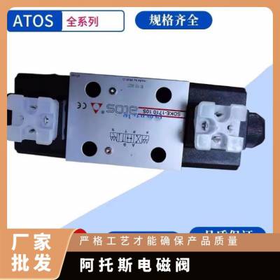 电磁阀ATOS 12VDC线圈SP-COU-24DC/80阿托斯SP-COI-230/50/60 110