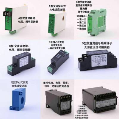 泰伦工贸 194-BS4I单相交流直流电流变送器220V 输入AC***转4-20mA