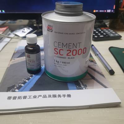 内蒙古 包头 鄂尔多斯 乌海 橡胶粘接剂 德国蒂普拓普冷硫化剂SC2000 REMA TIPTOP SC2000粘接剂