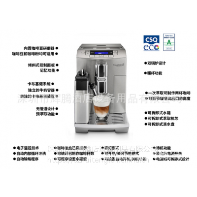 Delonghi/德龙ECAM28.465家用全自动意式进口咖啡机 办公室咖啡机