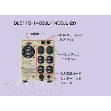 日本FUJI富士UPS不间断电源DL5115-1400JL HFP