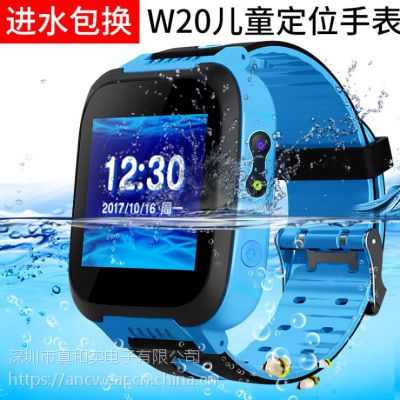 深圳热门***W20儿童定位手表，一键拨号防水防丢智能电子礼品