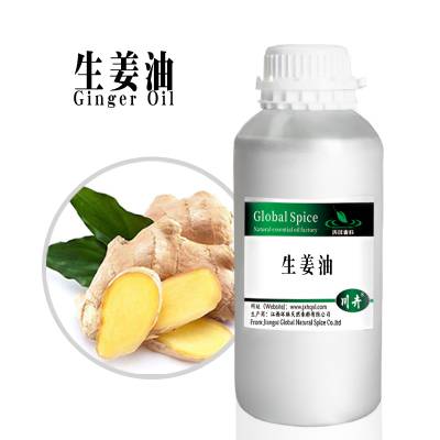 生姜油 生姜精油 CAS8007-8-7 含姜辣素姜辣醇