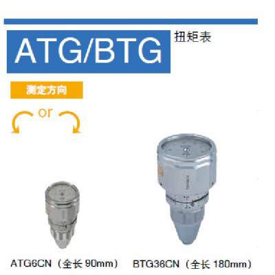 tohnichi  Ťر Ť ATG09CN-S ATG1.5CN-S ATG3CN-S