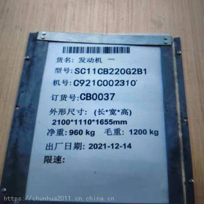 福田50装载机用上柴柴油机SC11CB220G2B1 压路机用上柴发动机