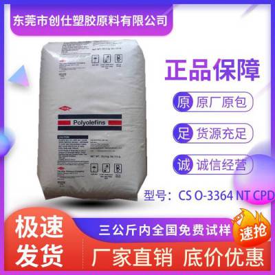 HDPE 美国陶氏 CS O-3364 NT CPD 通信电线绝缘材料 挤出级