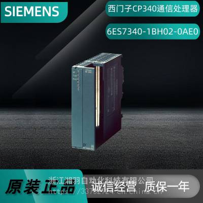 S7-300 6ES7340-1BH02-0AE0 CP340ͨŴ20mAӿTTY
