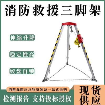 可收缩井口探洞支架铝合金手动有限空间作业装置消防救援三脚架