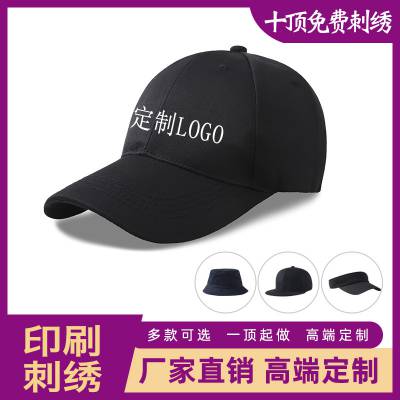 厂家帽子定 制刺绣防晒鸭舌帽批发印字定 做韩版广告棒球帽印logo