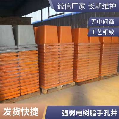 500*500*500mm建筑小区玻璃钢复合强弱电树脂人孔井 耐热性好
