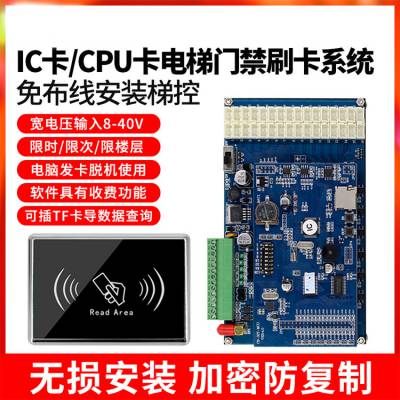 电梯Ic刷卡系统 小区控制器 智能分层梯控 捷德科技