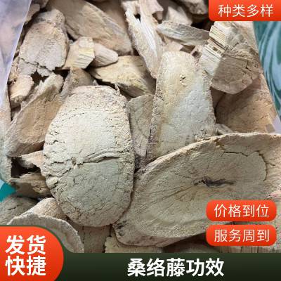 吊头藤中药材 桑络藤药材系列图片 中药500克的现货一斤