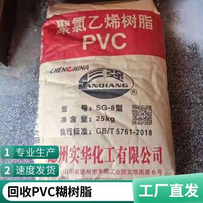 回收受潮PVC糊树脂 PB128(P450) 回收聚氯乙烯糊树脂 注塑级 粉料