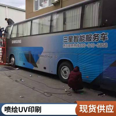 悦翔标识定制丝印 UV打印 PET PVC PC 金属标牌标签标贴 灰胶车身贴高清喷绘 可移背胶写真 黑胶可移车贴户外背胶