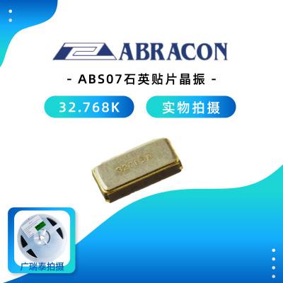 32.768K无源贴片晶振ABS07AIG 3.2*1.5mm RTC时钟晶体谐振器ABRACON原装