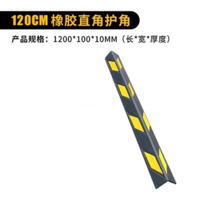 东莞橡胶护角 深圳反光车库护角厂家