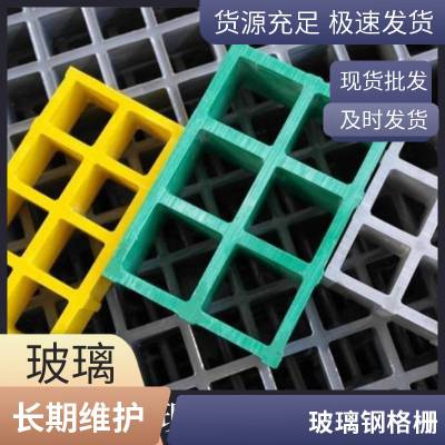 玻璃钢耐酸碱树脂格栅板防滑格板质保***真正的实惠