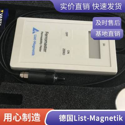 LIST-MAGNETIK剩余磁场测量仪MP-80德国A/cm手持高斯计 率