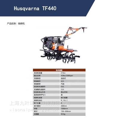 Husqvarna΢TF440͸ػ԰