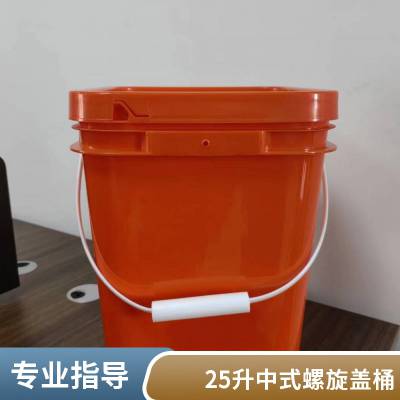 恒茂源20L8L圆形桶方形桶中式背胶现货把手开口厂家