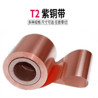 T2镜面紫铜板 高亮反光铜片1.0 1.5 2.0 3.0mm折弯打孔激光切割