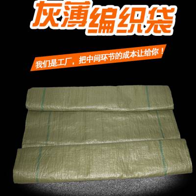 灰色细丝薄款蛇皮编织袋定制厂家沙子水泥建筑垃圾清运塑料包装袋