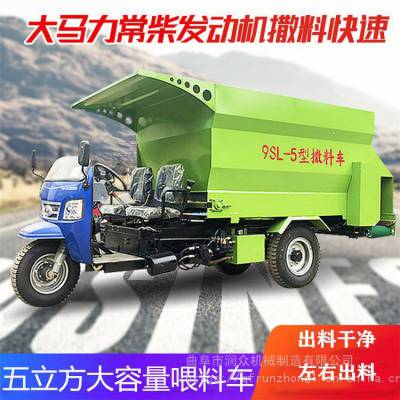 tmr饲料搅拌车载撒料车 电动小型喂料车 双向柴油运输投料机