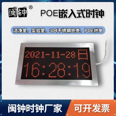嵌入式时钟POE网络同步时钟镶嵌无线钟MZ-375兴安培