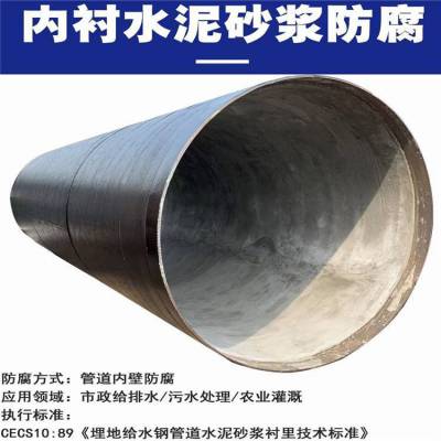 水泥砂浆防腐螺旋钢管 DN2000涂塑钢管 可加工定制