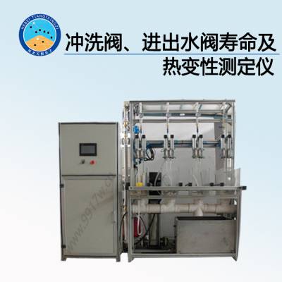 TD26730-CXZ型卫生陶瓷冲洗试验装置进出水阀寿命热变性测定仪