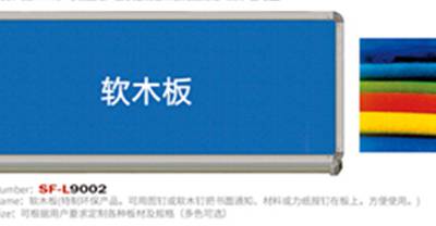 推拉黑板厂家-上海推拉黑板-山风教具加工精细