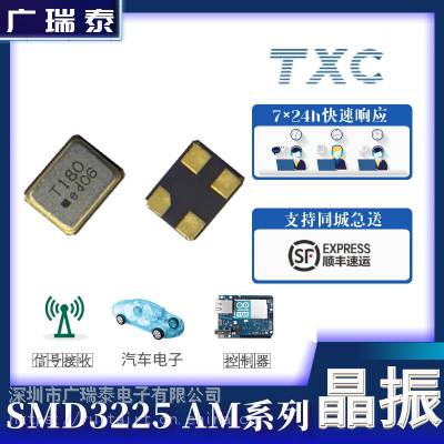 TXC SMD3225 AM16070303 漶ԴƬ