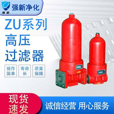 强新过滤器 替代黎明液压ZU-A QU-A WU-A XU-A系列回油过滤器