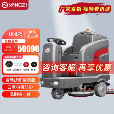 驾驶式洗地机有哪些牌子 电动卫生清洁车