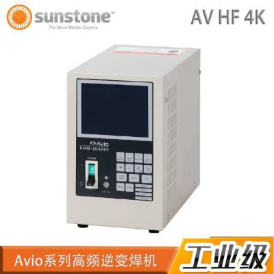 原装美国SUNSTONE工业级高频逆变焊机AV HF 4K