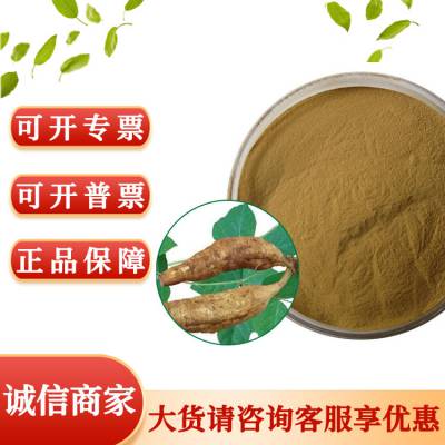 葛根提取物 葛根浓缩粉末 植物多糖 烘焙糕点饼干原料