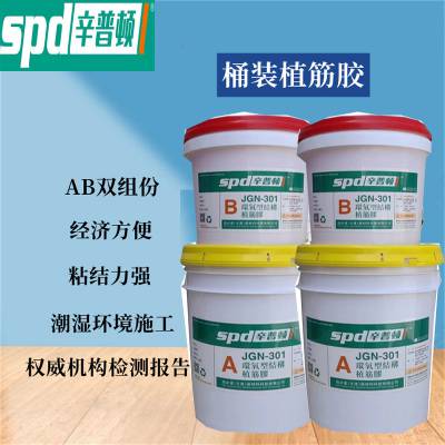 环氧树脂植筋胶 建筑植筋加固专用胶环氧型 厂家生产 建筑结构加固