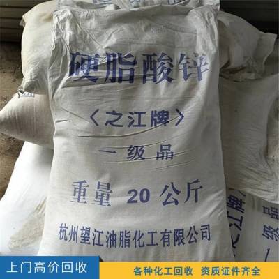 上门大量回收一水柠檬酸 分散剂 过期废旧化工原料