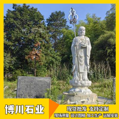 石雕地藏王石像 寺庙石材地藏王菩萨摆放 大型石头佛像雕刻