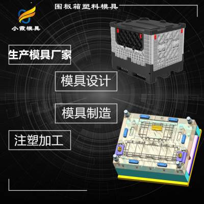 塑料中转运输箱模具订制\运输箱模具定制开模