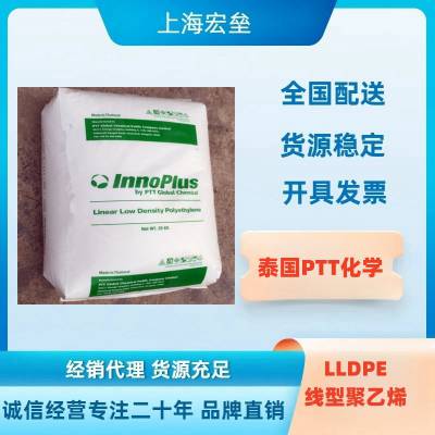 LLDPE 泰国PTT化学 LL9641U 抗紫外线 高抗冲 耐应力开裂 高刚性