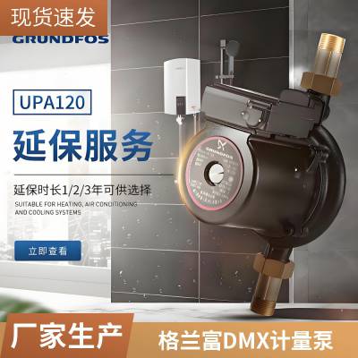 格兰富Grundfos数字加药计量泵 6-10 380V DME DDA DDE DMX