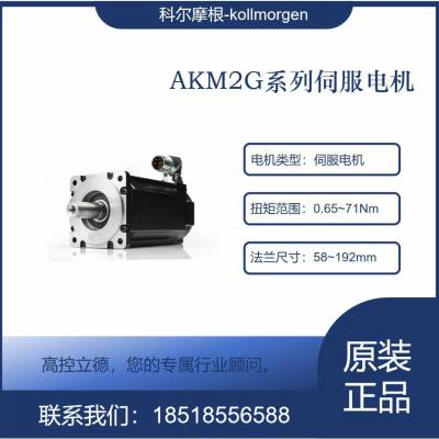 Ʒƣkollmorgen ͺţAKMH43H-ACS2S-02