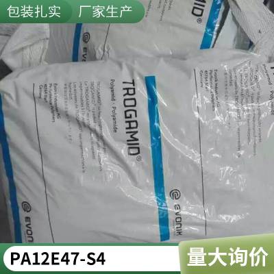 赢创德固赛 VESTAMID® PA12 E62-S1 注射成型 耐高温 鞋材应用